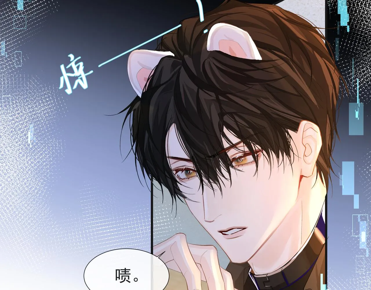 第5话 吸引 第79页