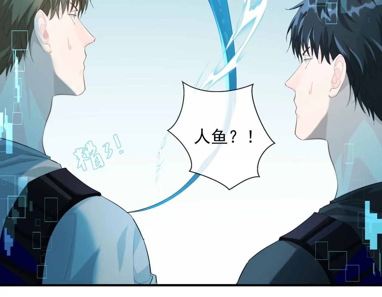 第5话 吸引 第85页