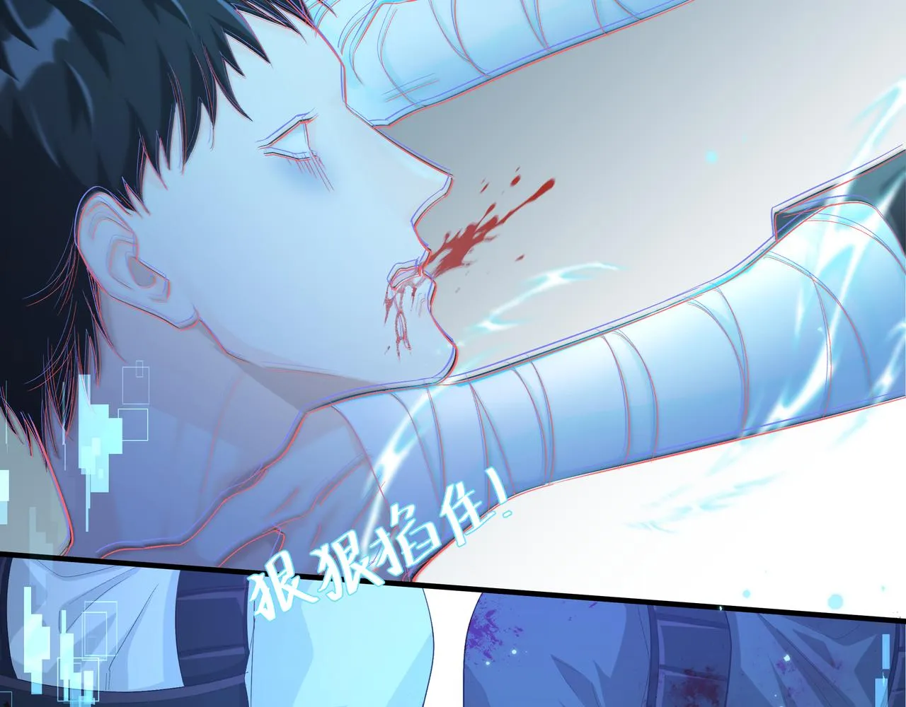 第5话 吸引 第91页