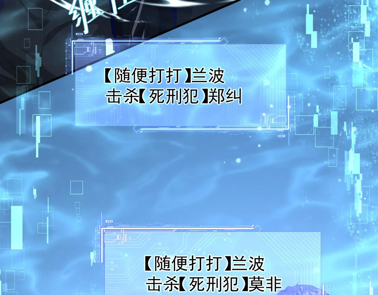 第5话 吸引 第93页