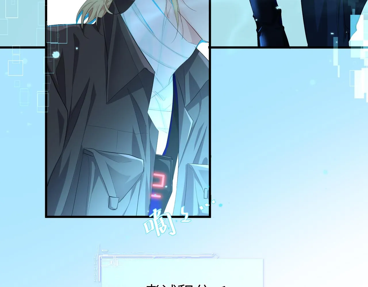 第5话 吸引 第96页