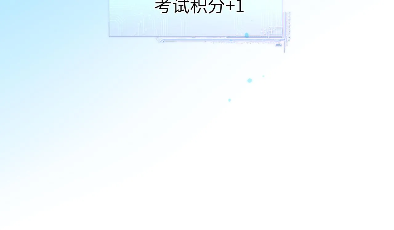 第5话 吸引 第97页