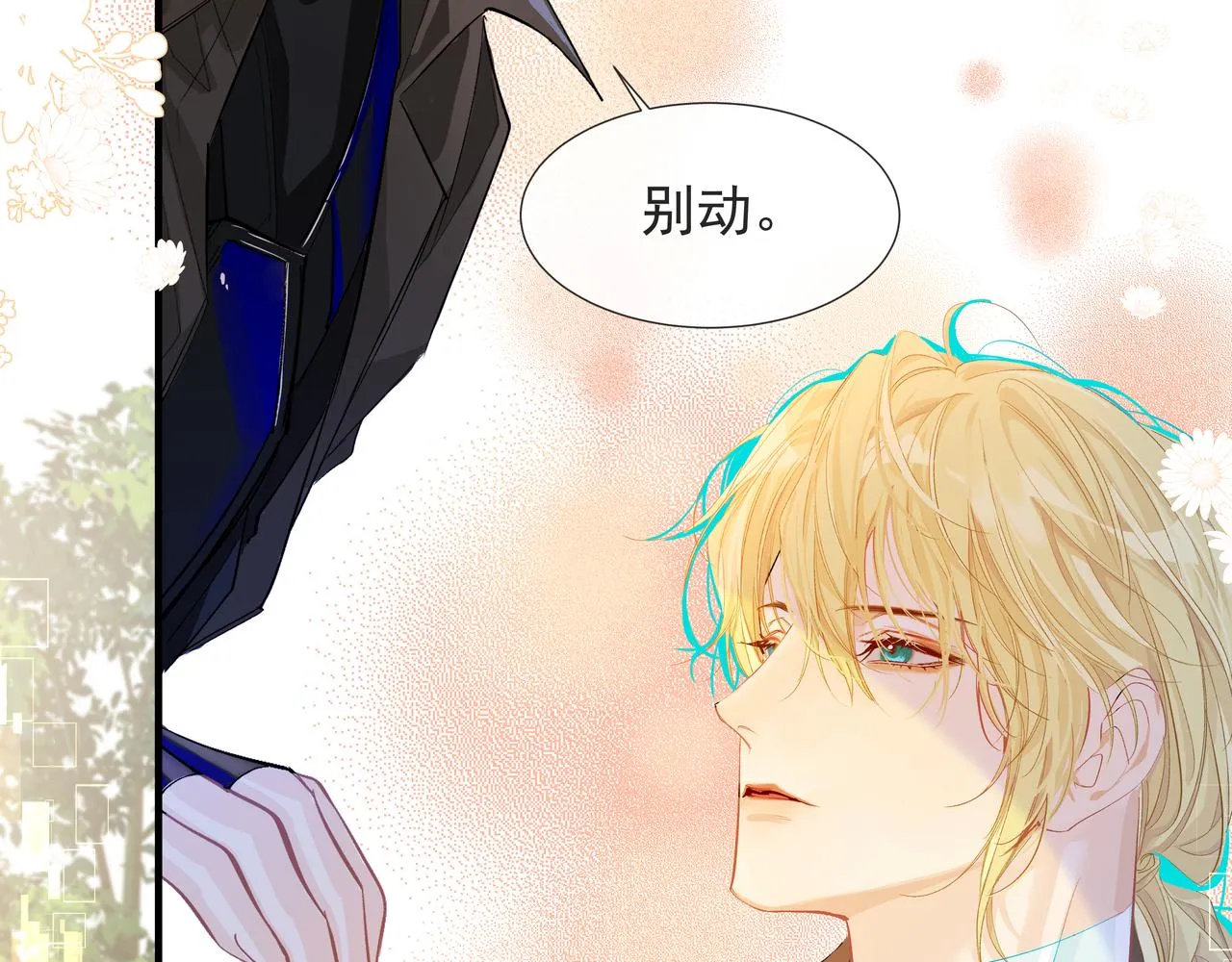 第5话 吸引 第101页