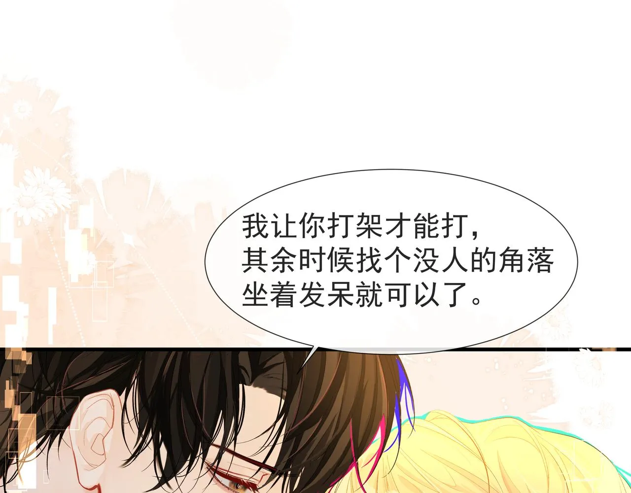 第5话 吸引 第108页