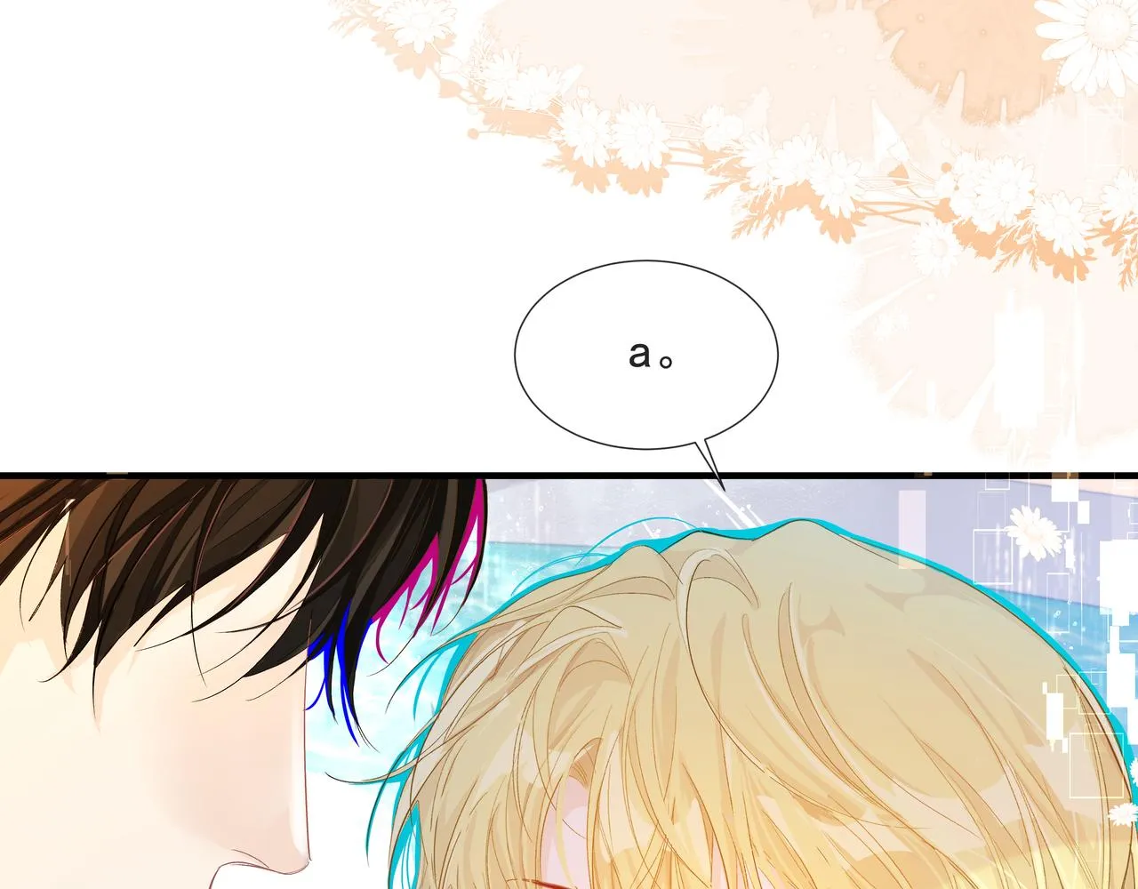 第5话 吸引 第110页