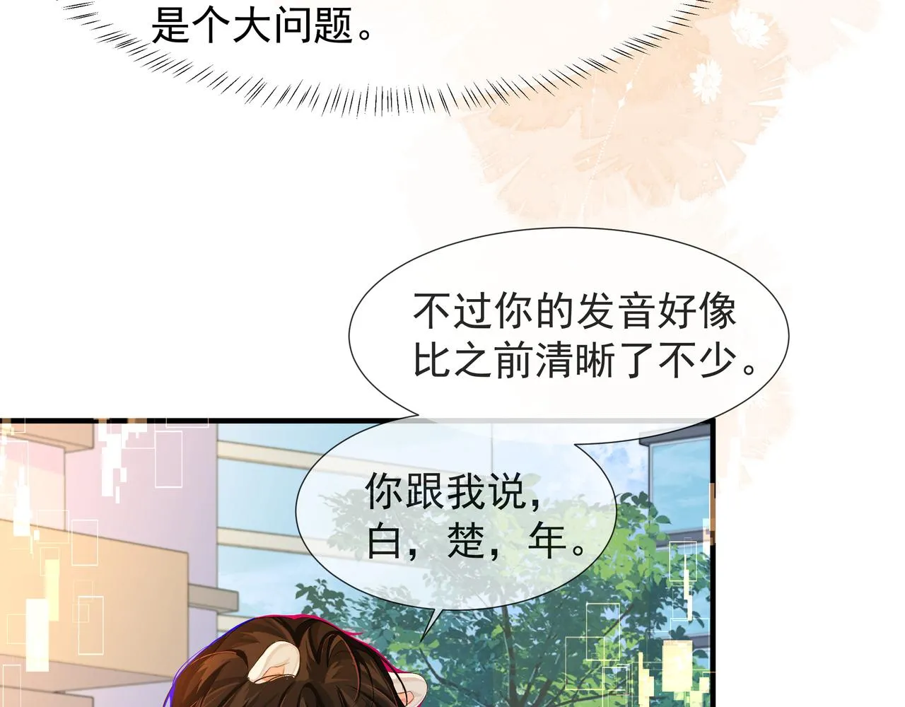 第5话 吸引 第112页