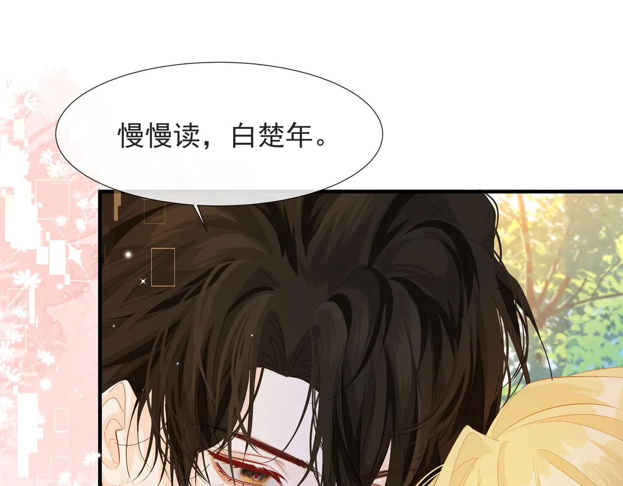 第5话 吸引 第115页