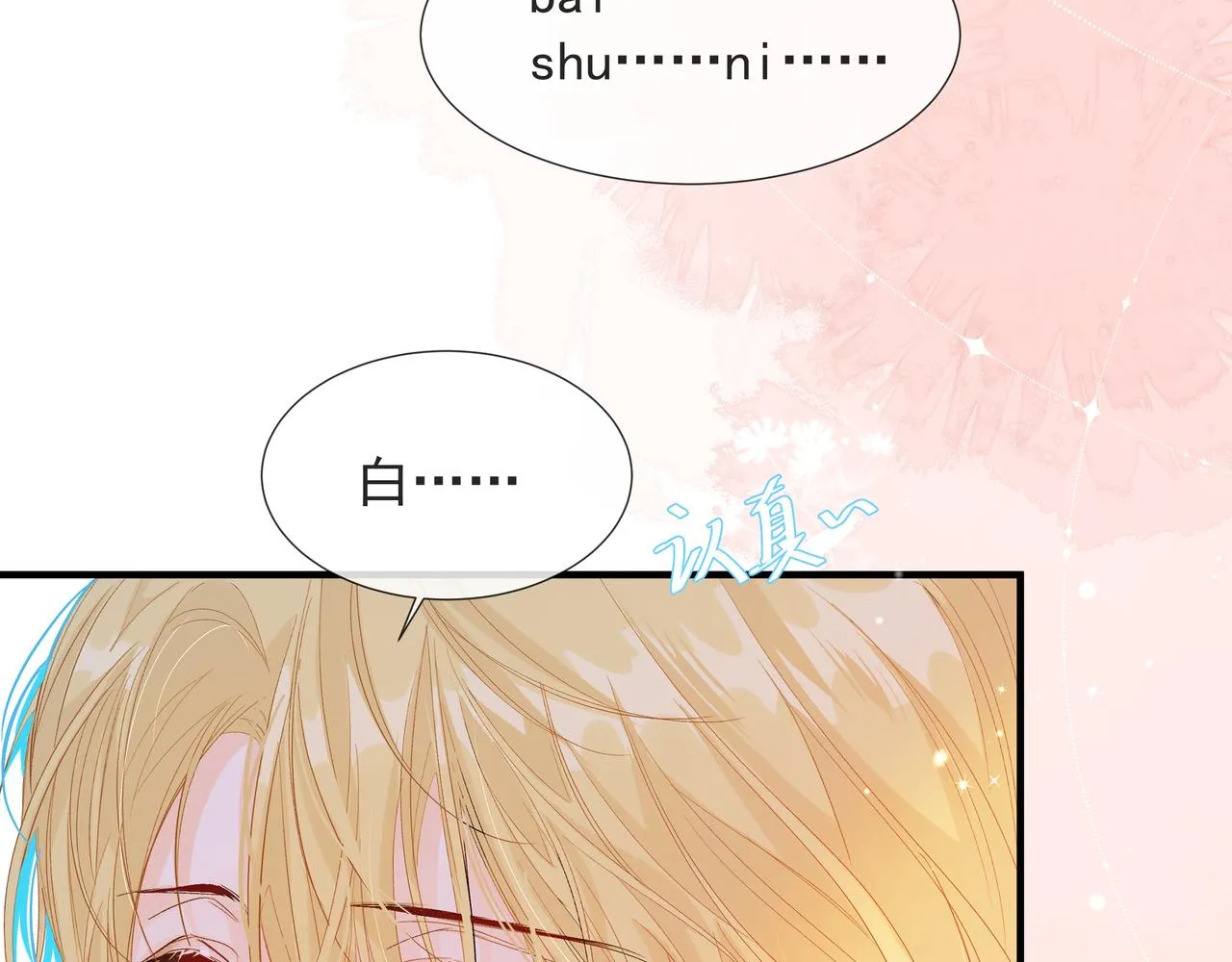 第5话 吸引 第117页
