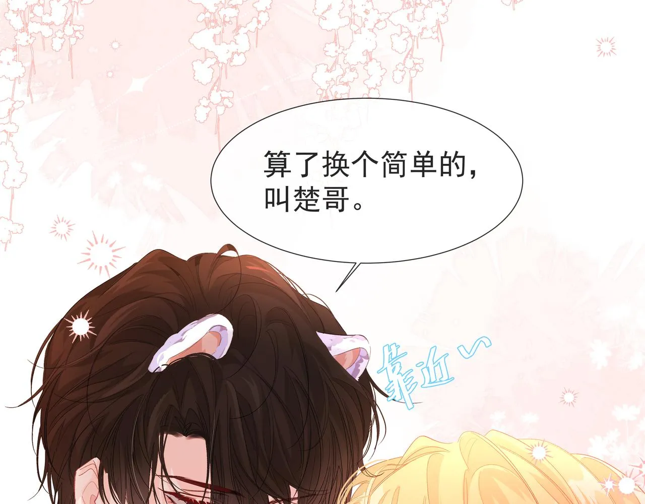 第5话 吸引 第119页