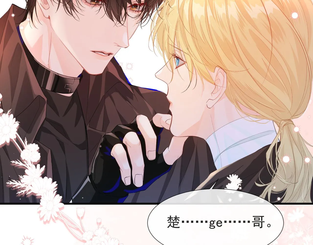 第5话 吸引 第120页