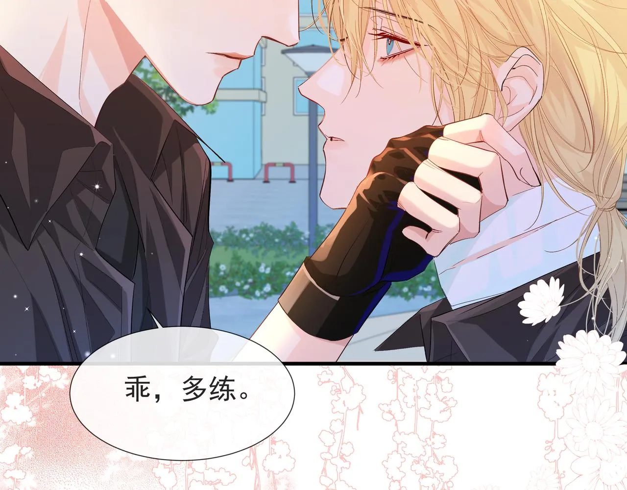 第5话 吸引 第122页
