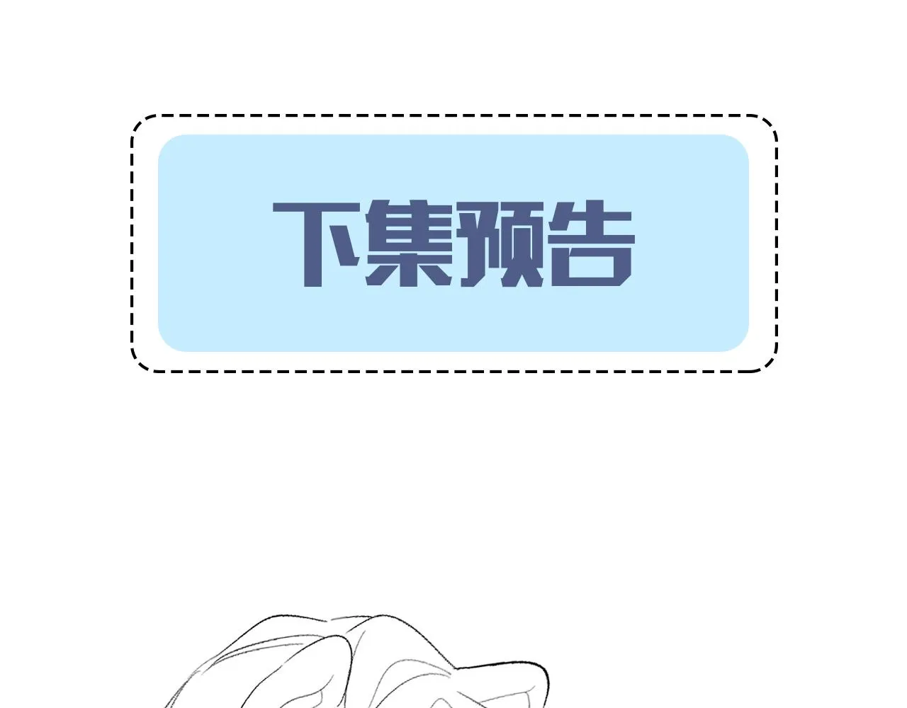 第5话 吸引 第131页