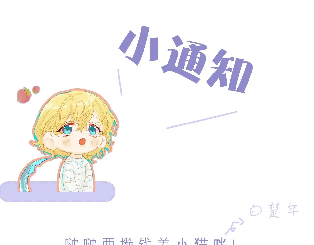 第5话 吸引 第136页