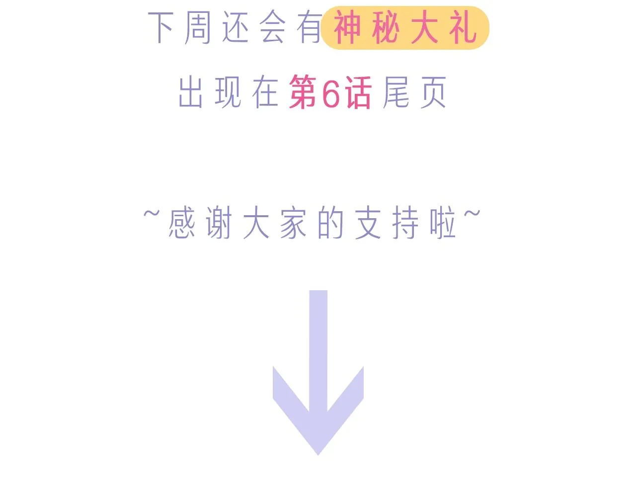 第5话 吸引 第138页