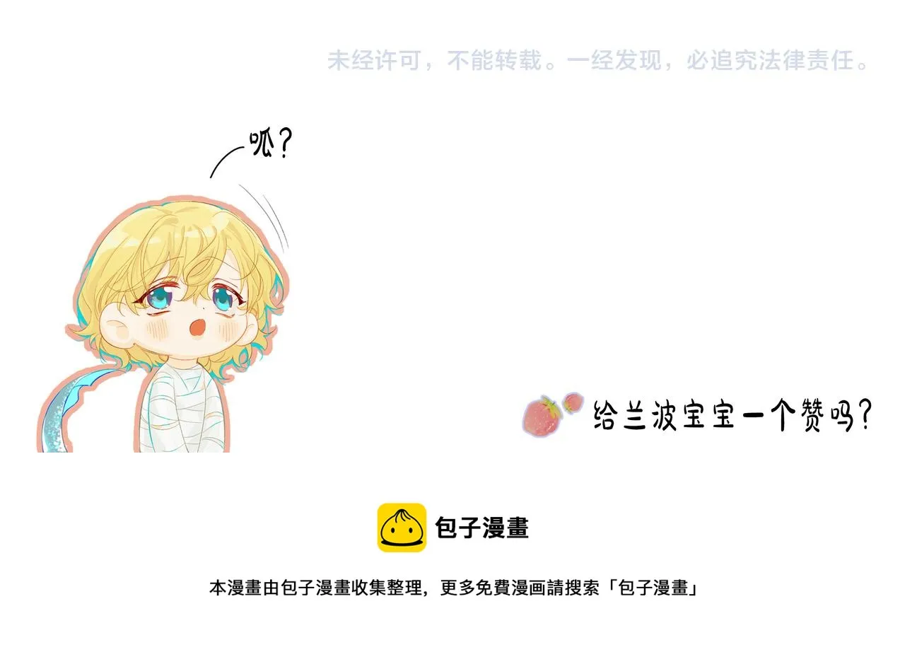 第5话 吸引 第140页