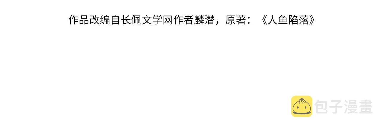 第4话 被赋予的回忆 第4页