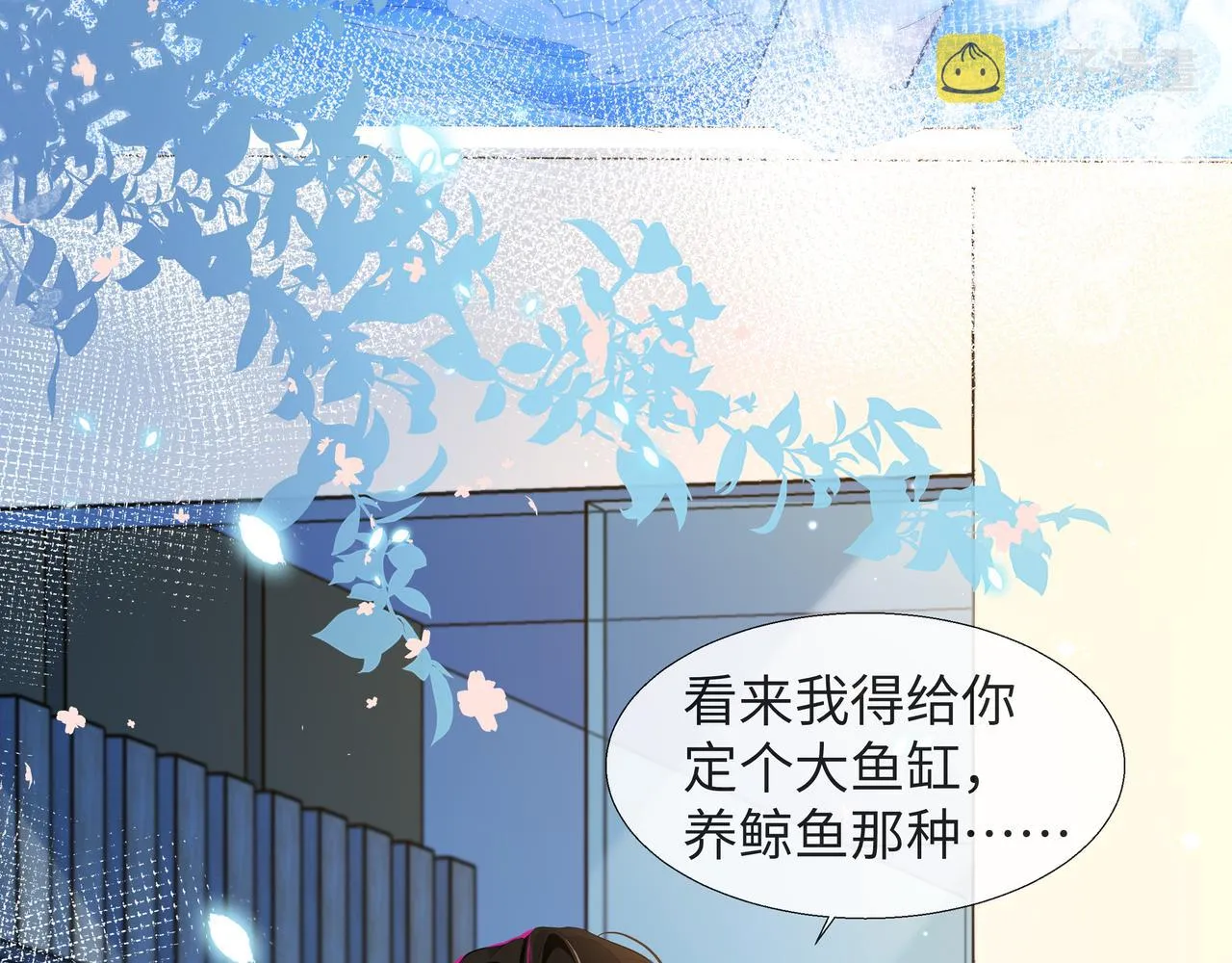第4话 被赋予的回忆 第8页