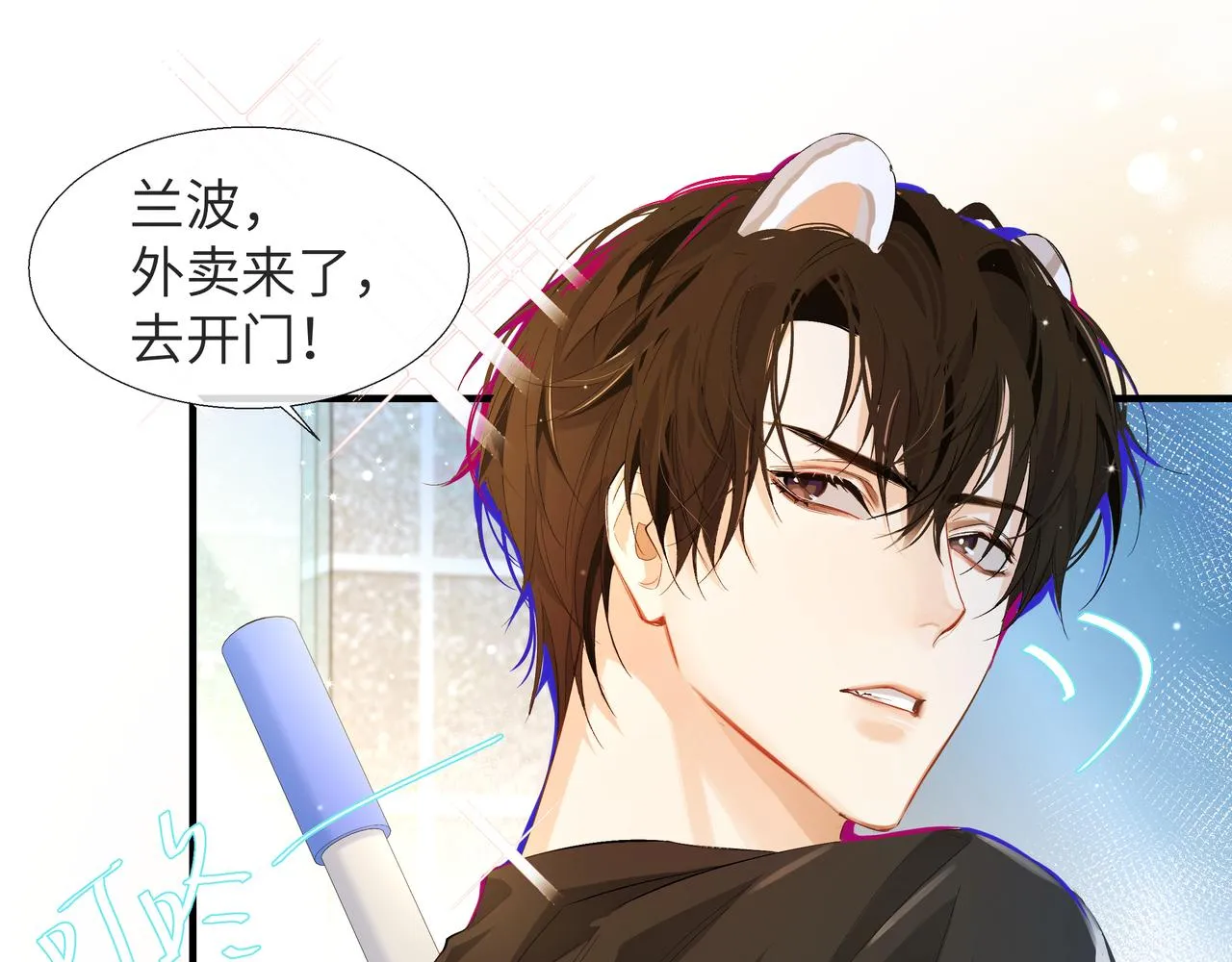 第4话 被赋予的回忆 第23页
