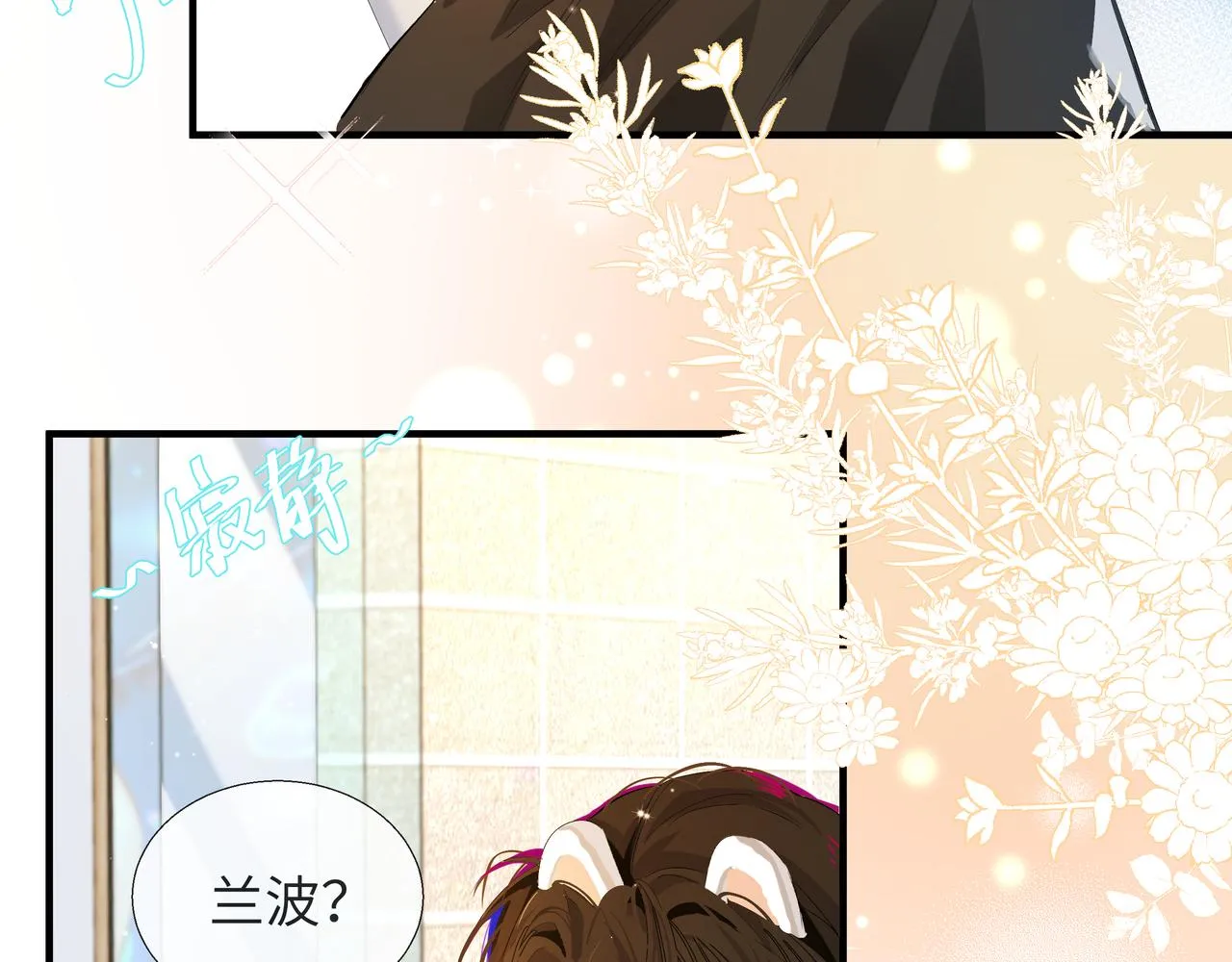第4话 被赋予的回忆 第24页