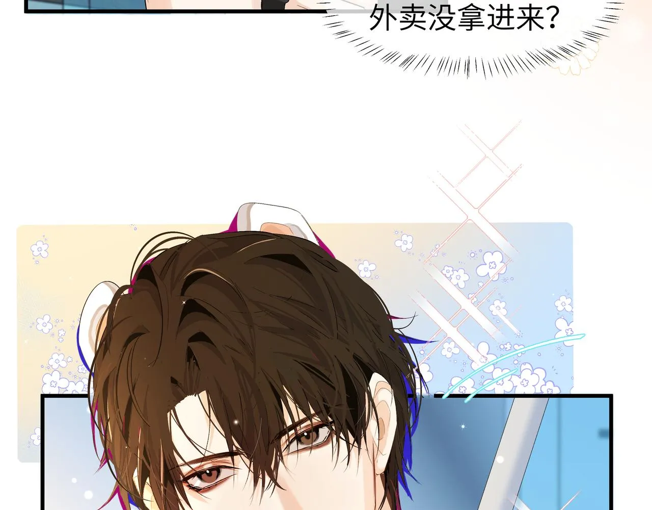 第4话 被赋予的回忆 第26页