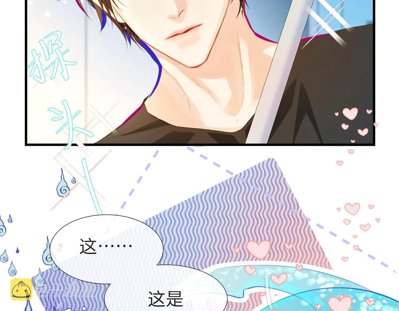 第4话 被赋予的回忆 第27页