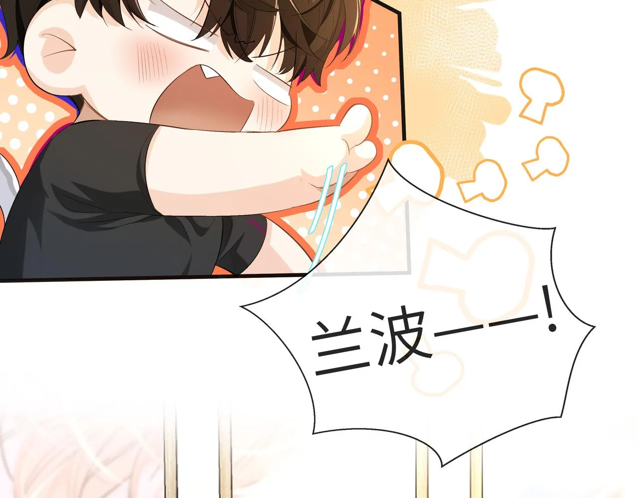 第4话 被赋予的回忆 第33页