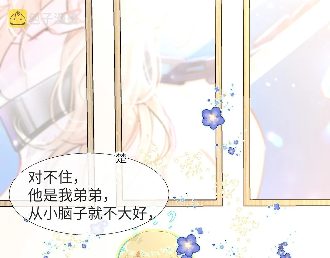 第4话 被赋予的回忆 第34页