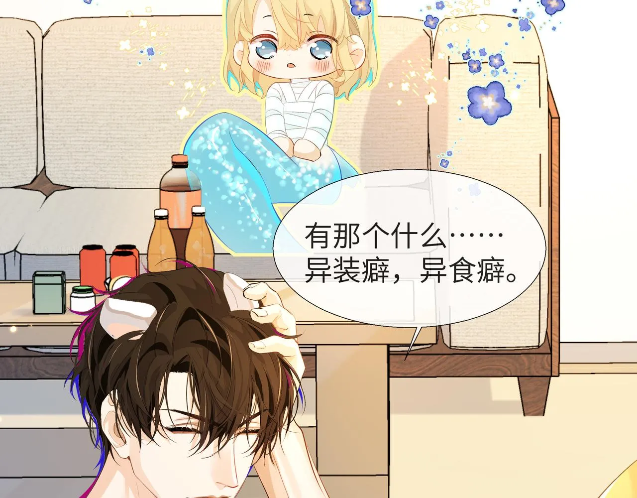 第4话 被赋予的回忆 第35页
