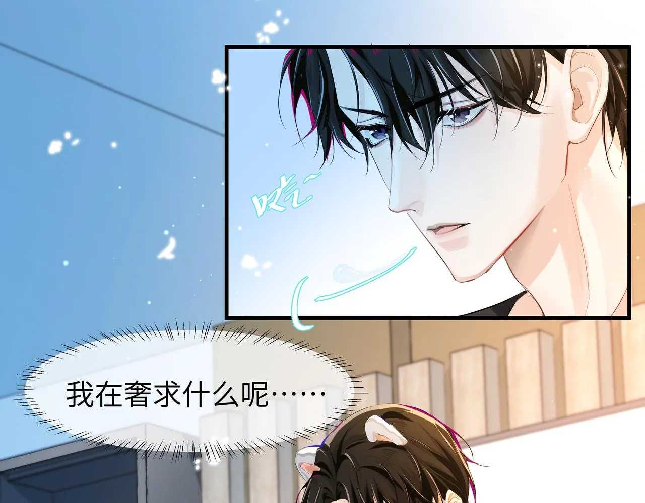 第4话 被赋予的回忆 第41页