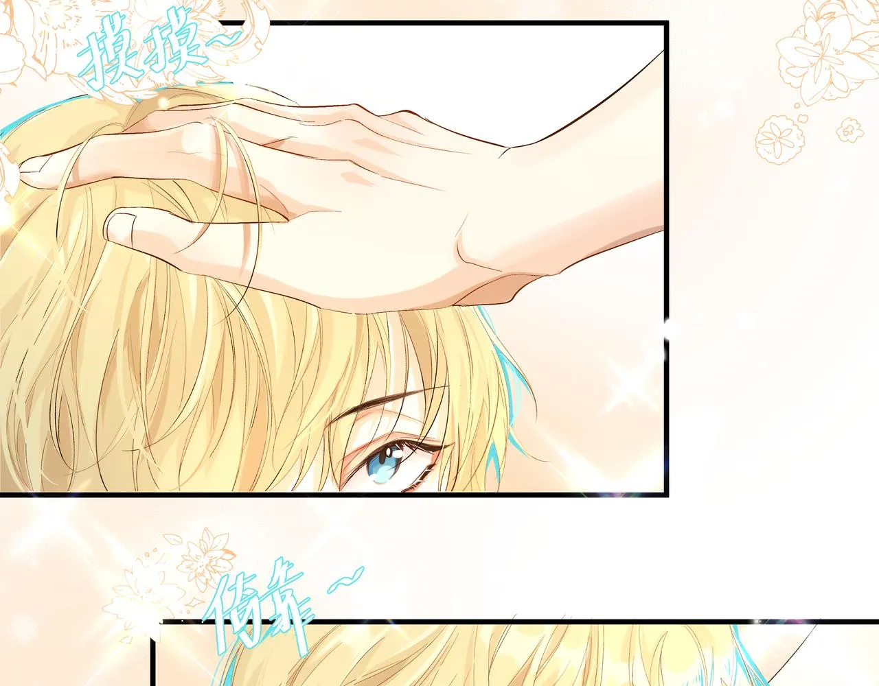 第4话 被赋予的回忆 第44页
