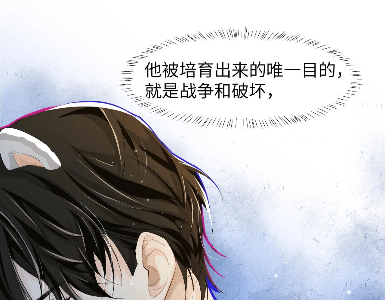 第4话 被赋予的回忆 第46页