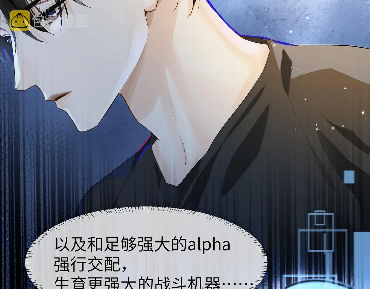 第4话 被赋予的回忆 第47页