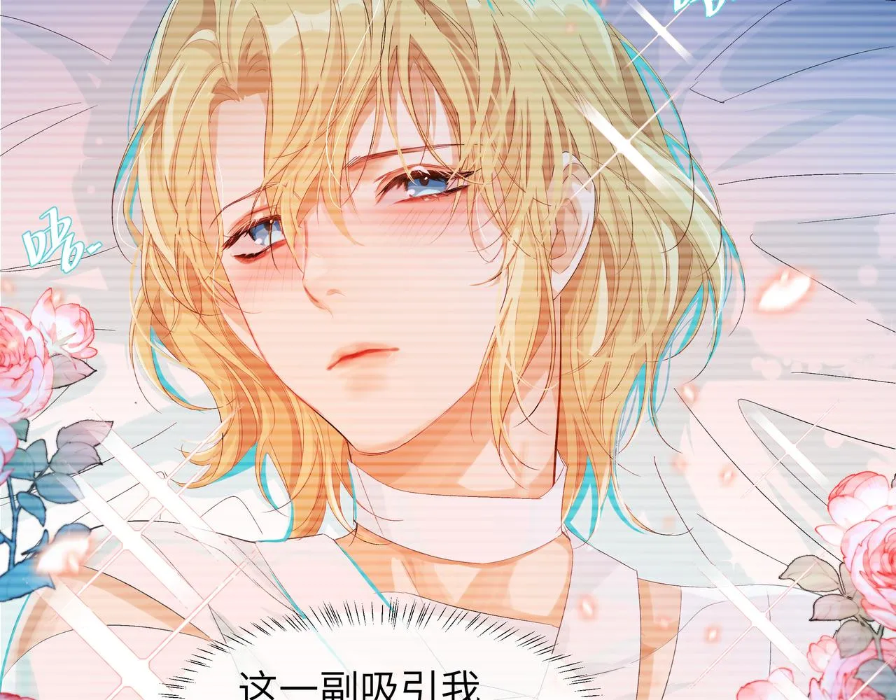 第4话 被赋予的回忆 第50页