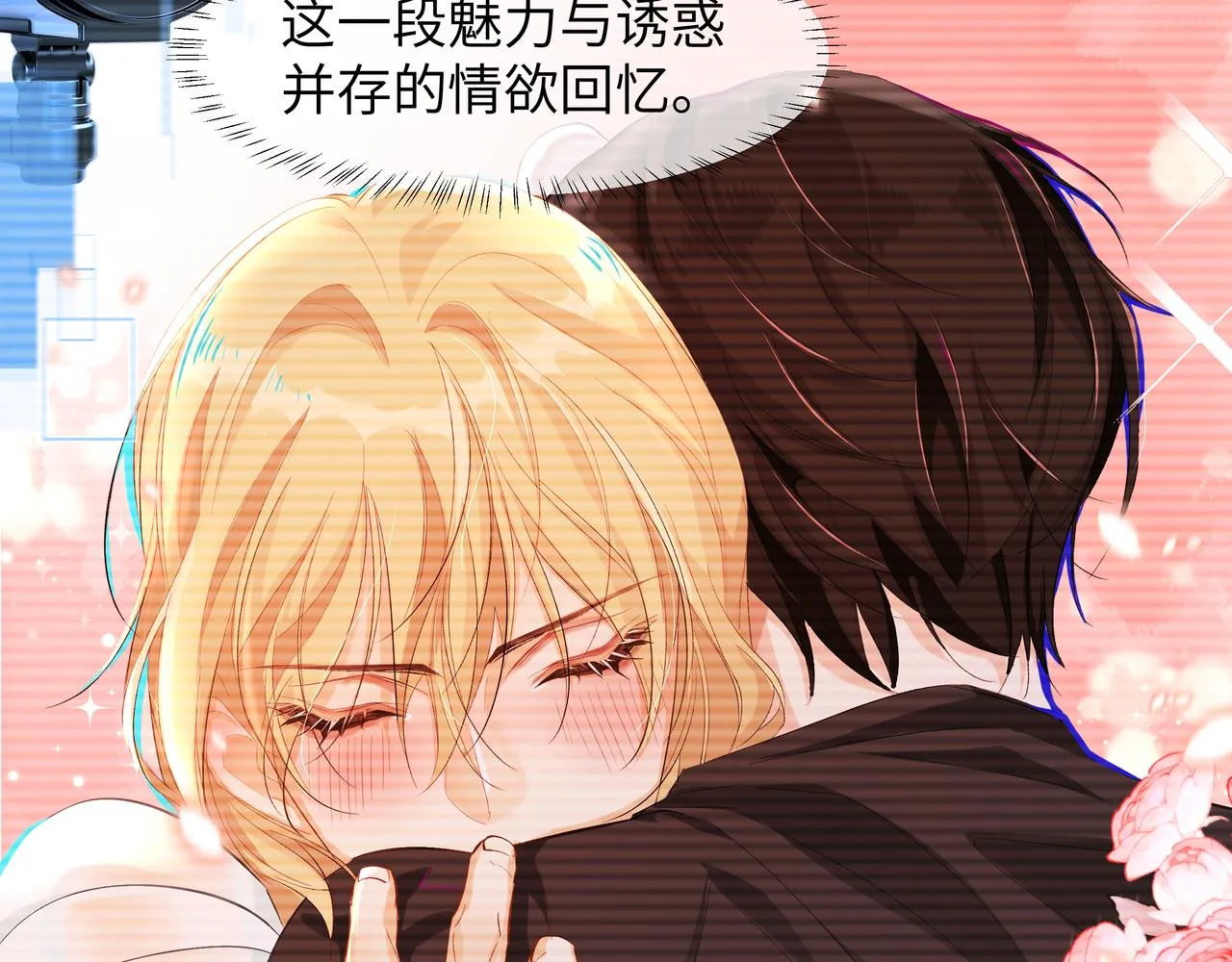 第4话 被赋予的回忆 第52页