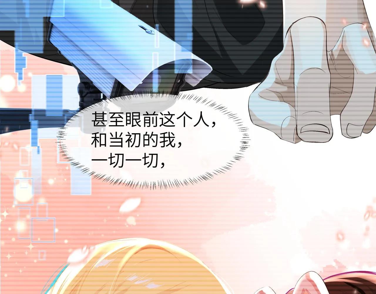 第4话 被赋予的回忆 第57页