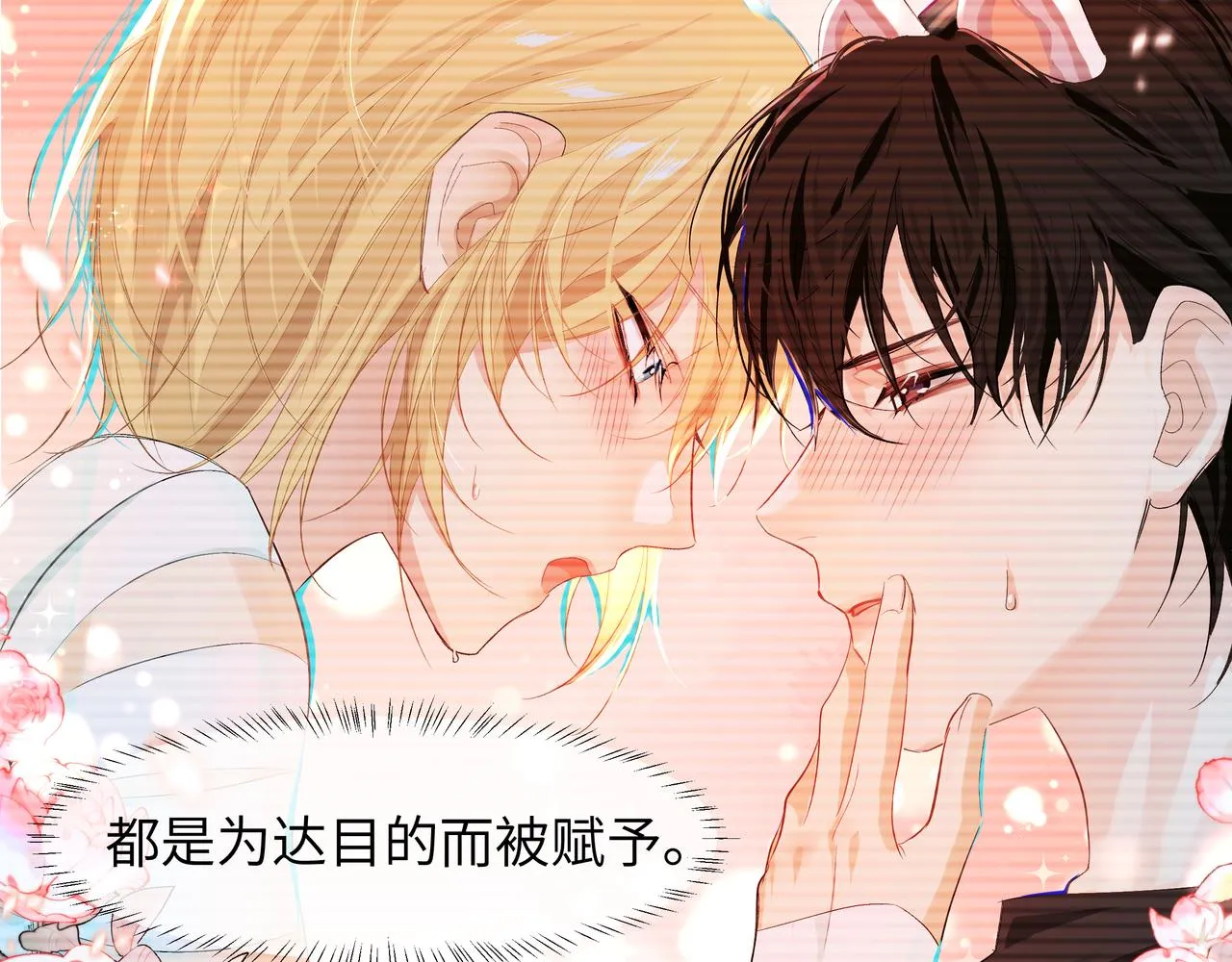 第4话 被赋予的回忆 第58页