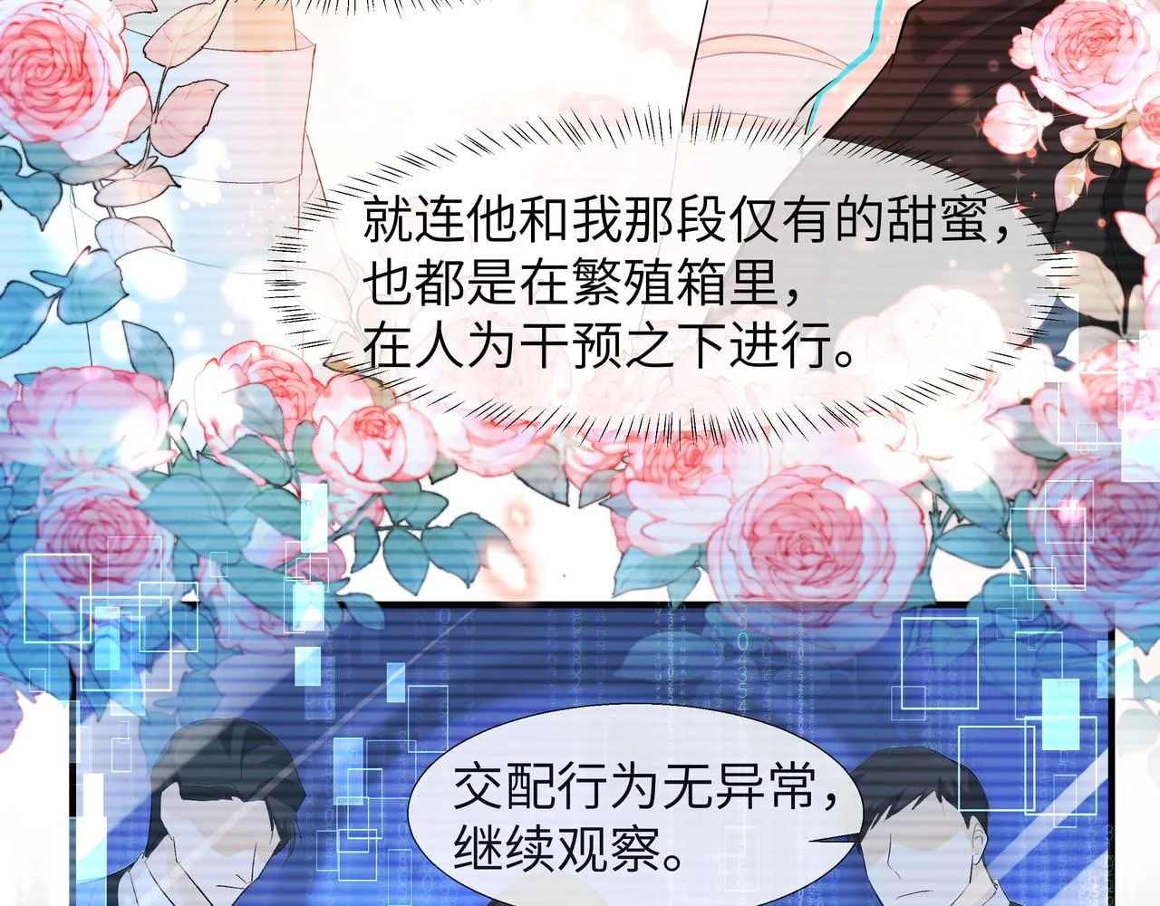 第4话 被赋予的回忆 第59页