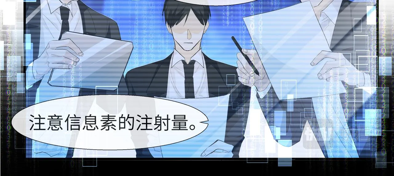 第4话 被赋予的回忆 第60页