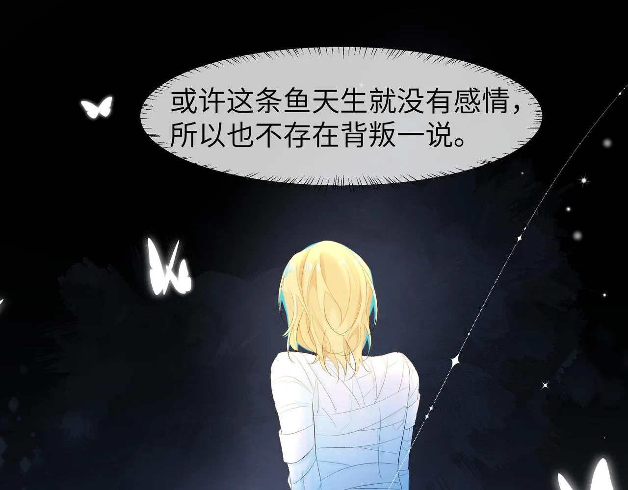 第4话 被赋予的回忆 第61页