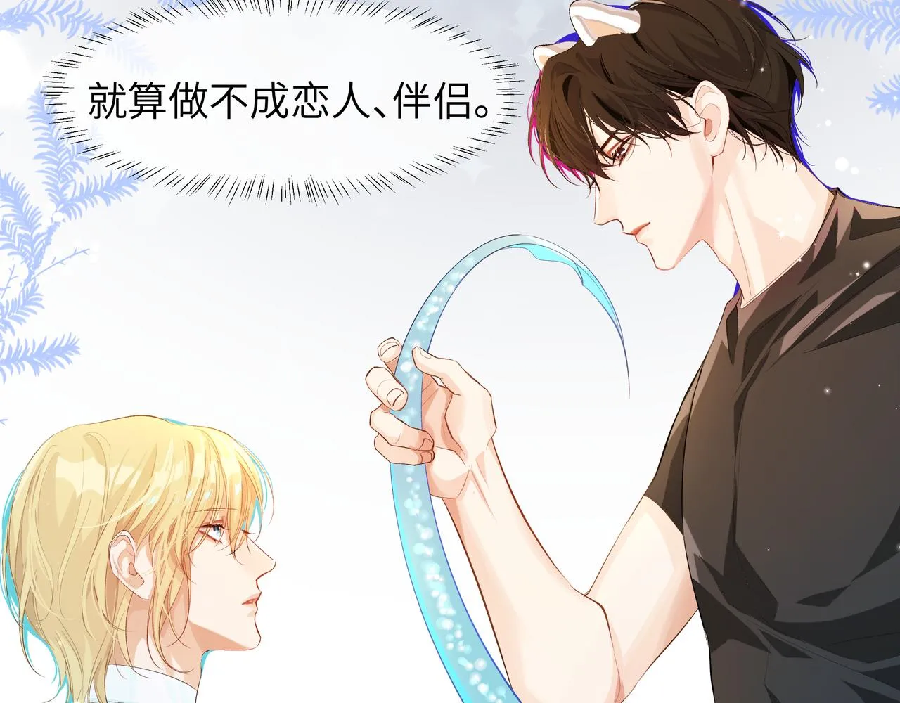 第4话 被赋予的回忆 第64页