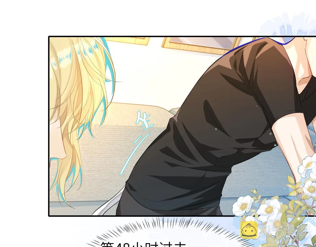 第4话 被赋予的回忆 第69页