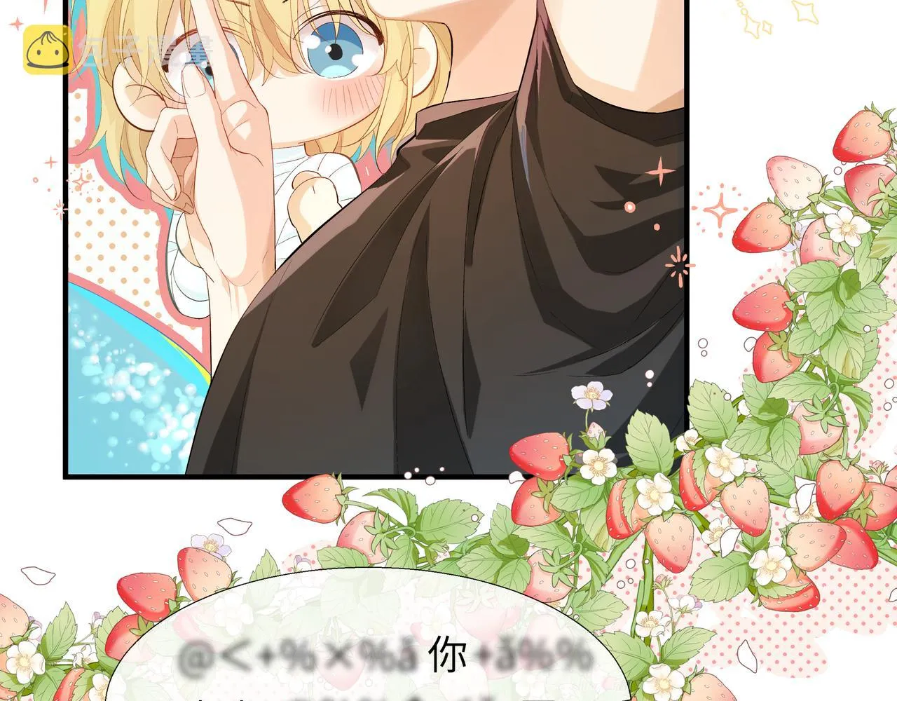 第4话 被赋予的回忆 第80页