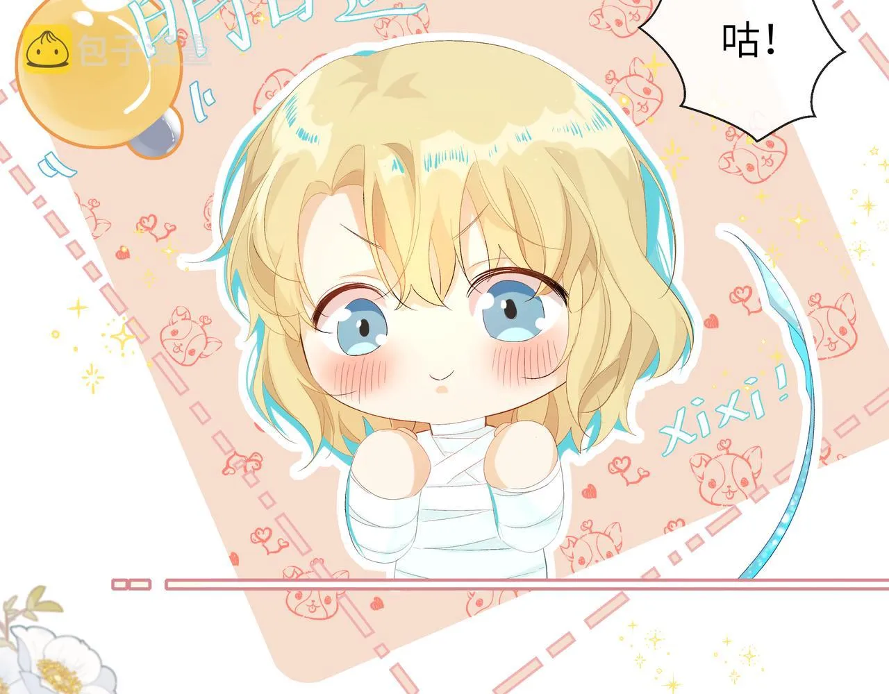 第4话 被赋予的回忆 第83页