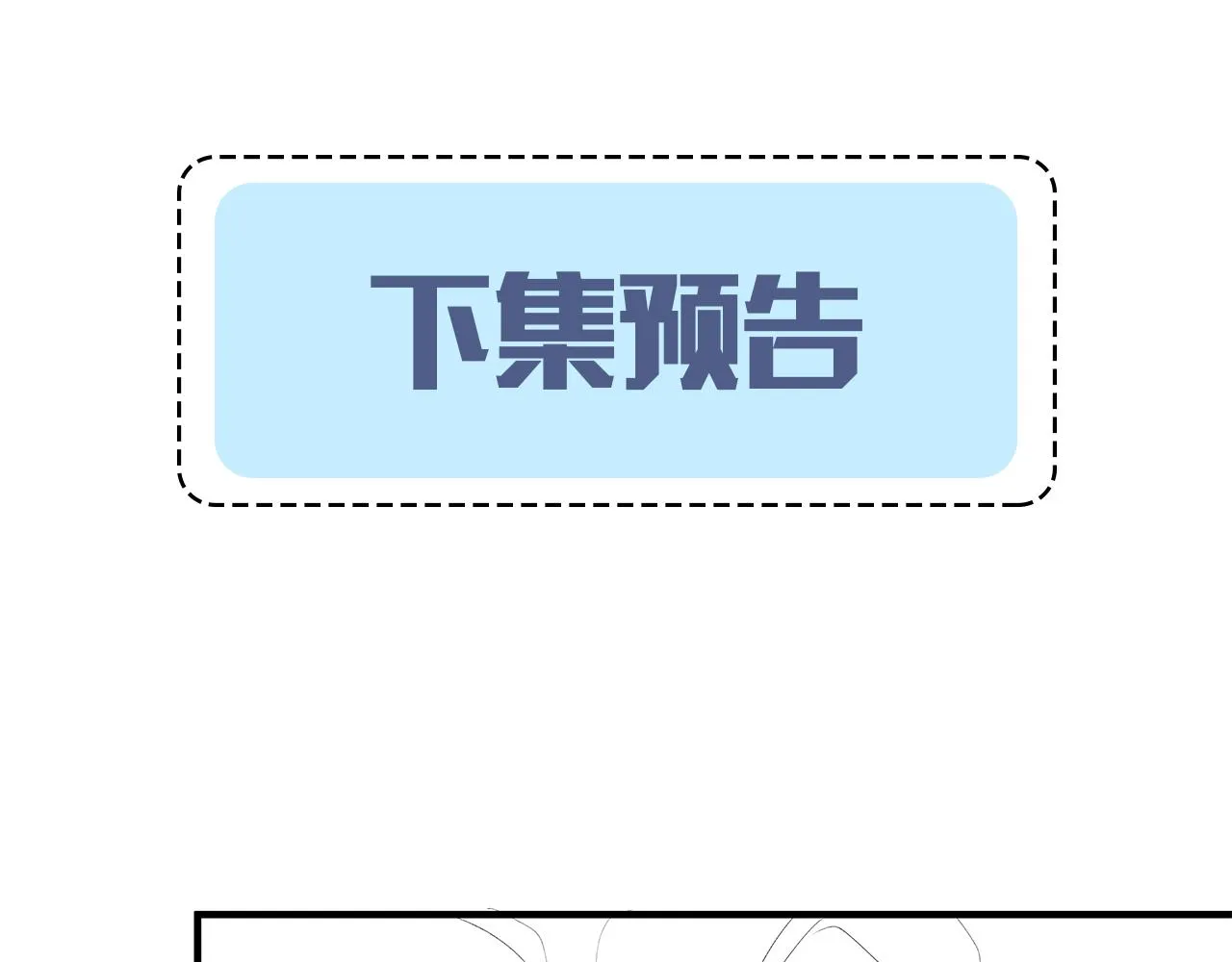 第4话 被赋予的回忆 第91页