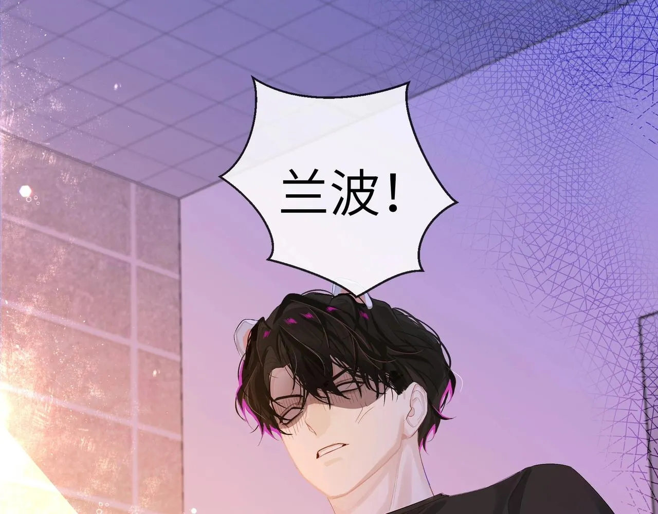 第3话 我不管你了！ 第12页