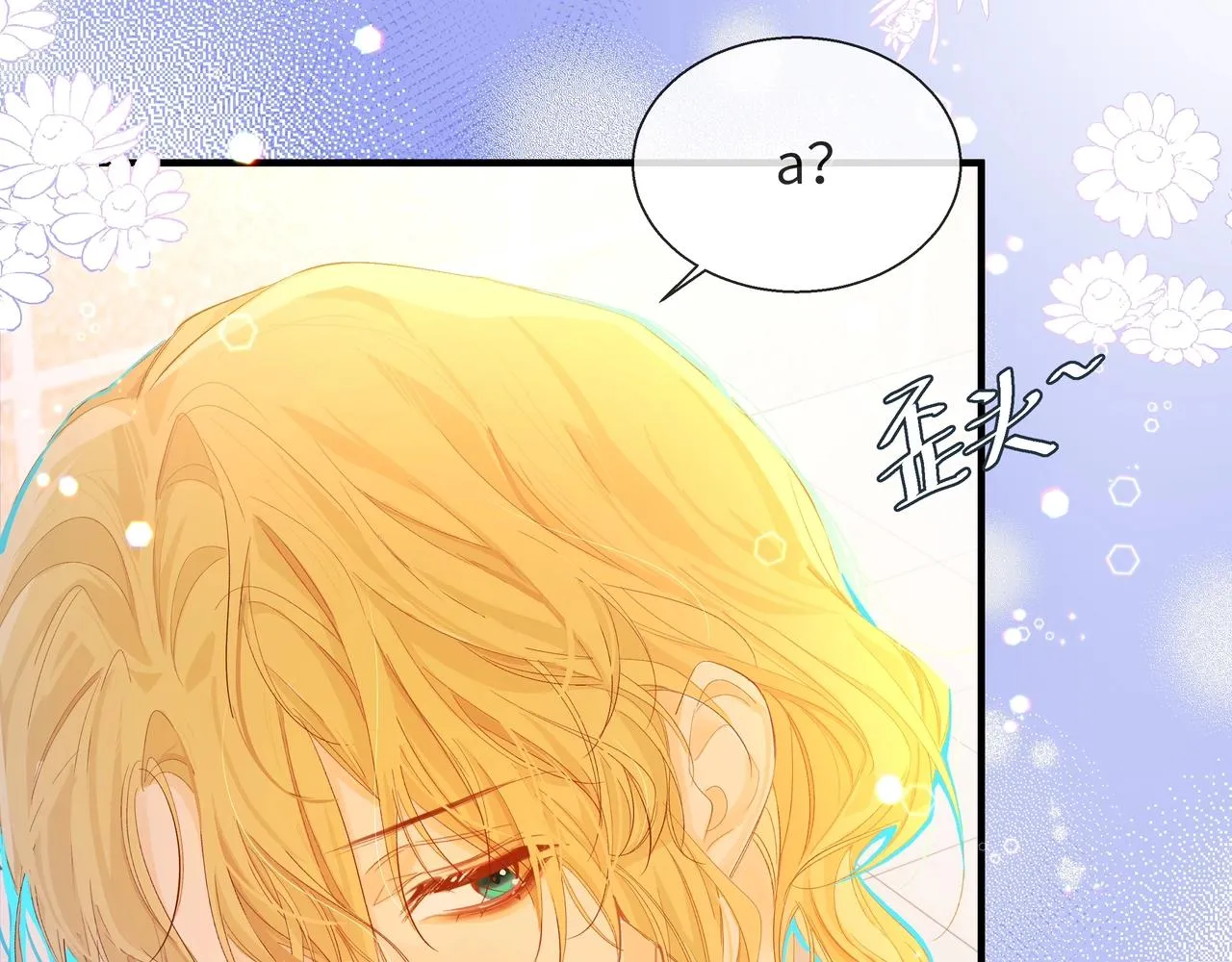 第3话 我不管你了！ 第15页