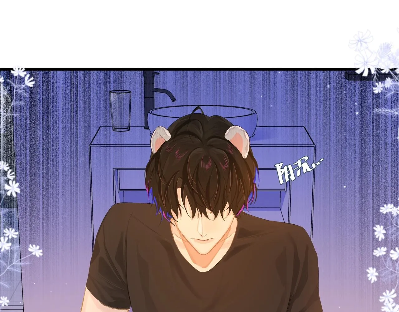 第3话 我不管你了！ 第18页