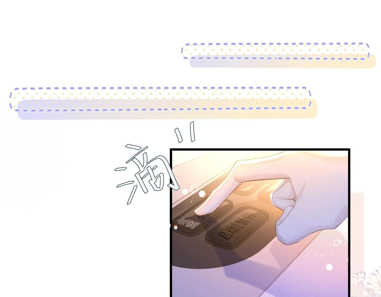 第3话 我不管你了！ 第23页