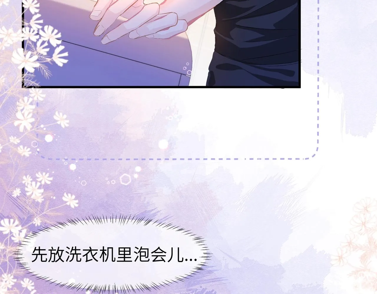 第3话 我不管你了！ 第26页