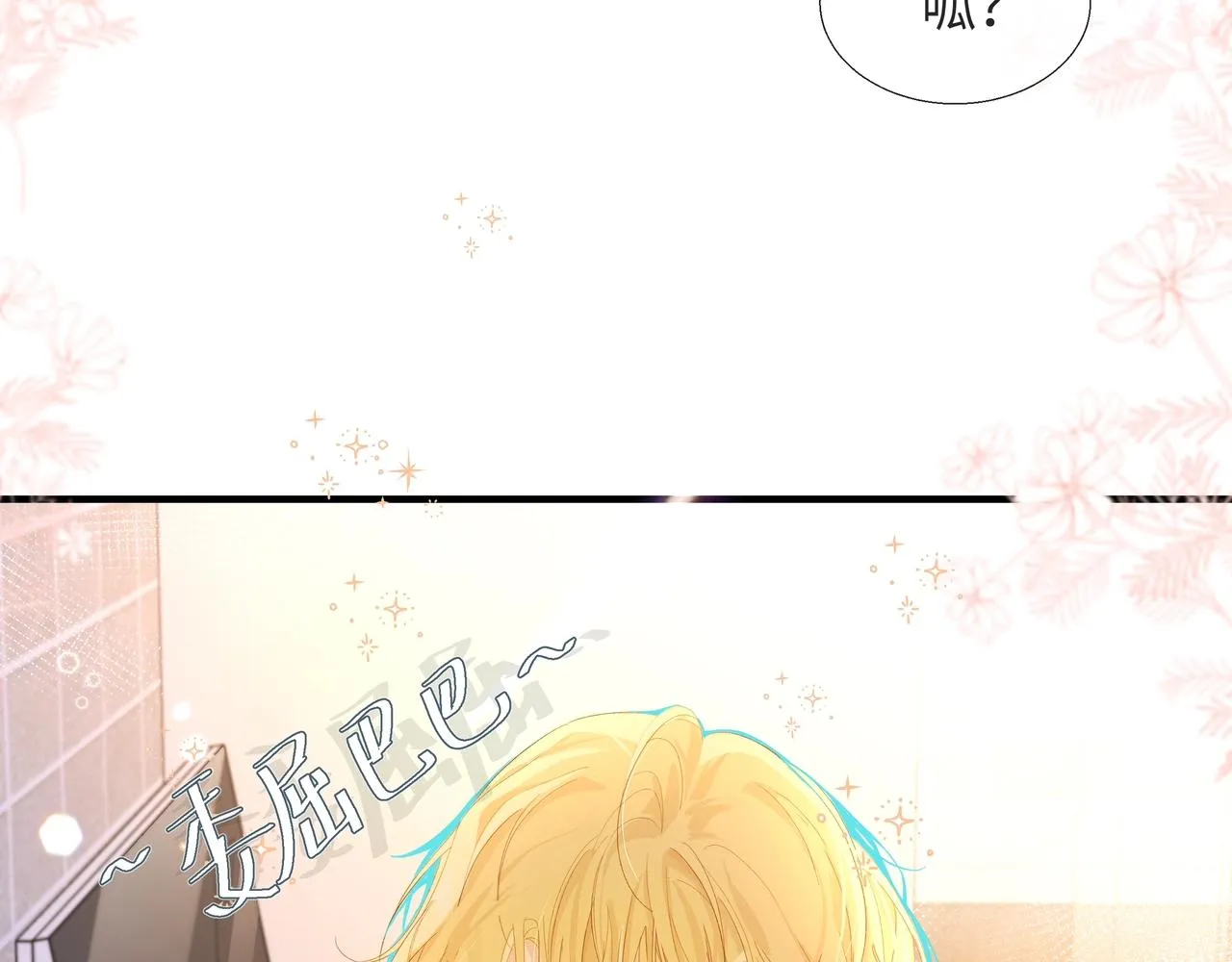 第3话 我不管你了！ 第34页